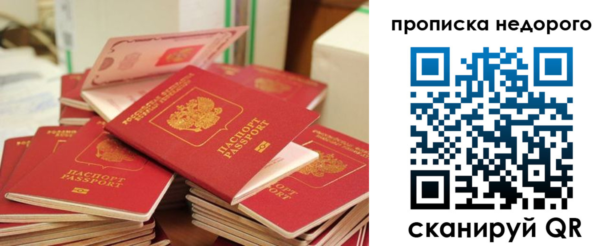 временная регистрация в квартире в Байкальске