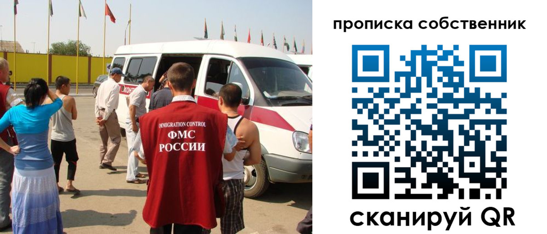 купить прописку в Байкальске