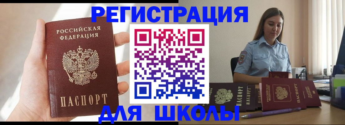 прописка поиск в Байкальске