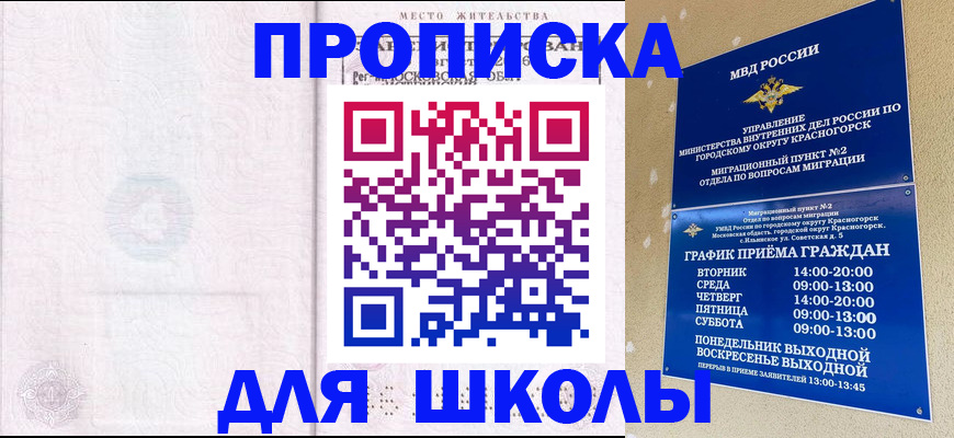временная регистрация госуслуги в Байкальске